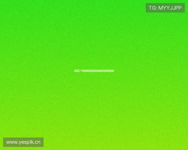 全天候24小时不间断直播探索精彩世界与未知奇趣瞬间