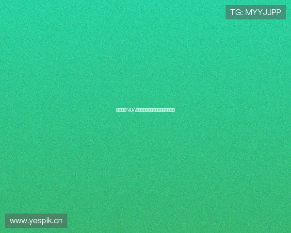 黑白体育NBA高清在线直播平台手机下载安装指南 黑白体育NBA高清在线直播平台手机下载安装指南